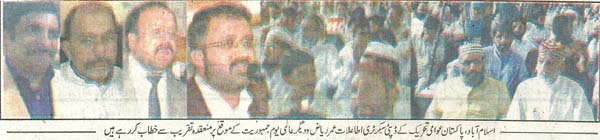 Minhaj-ul-Quran  Print Media CoverageDaily Sama Page 3